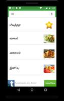 800+ Free Tamil Recipes الملصق