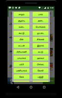 800+ Free Tamil Recipes تصوير الشاشة 1