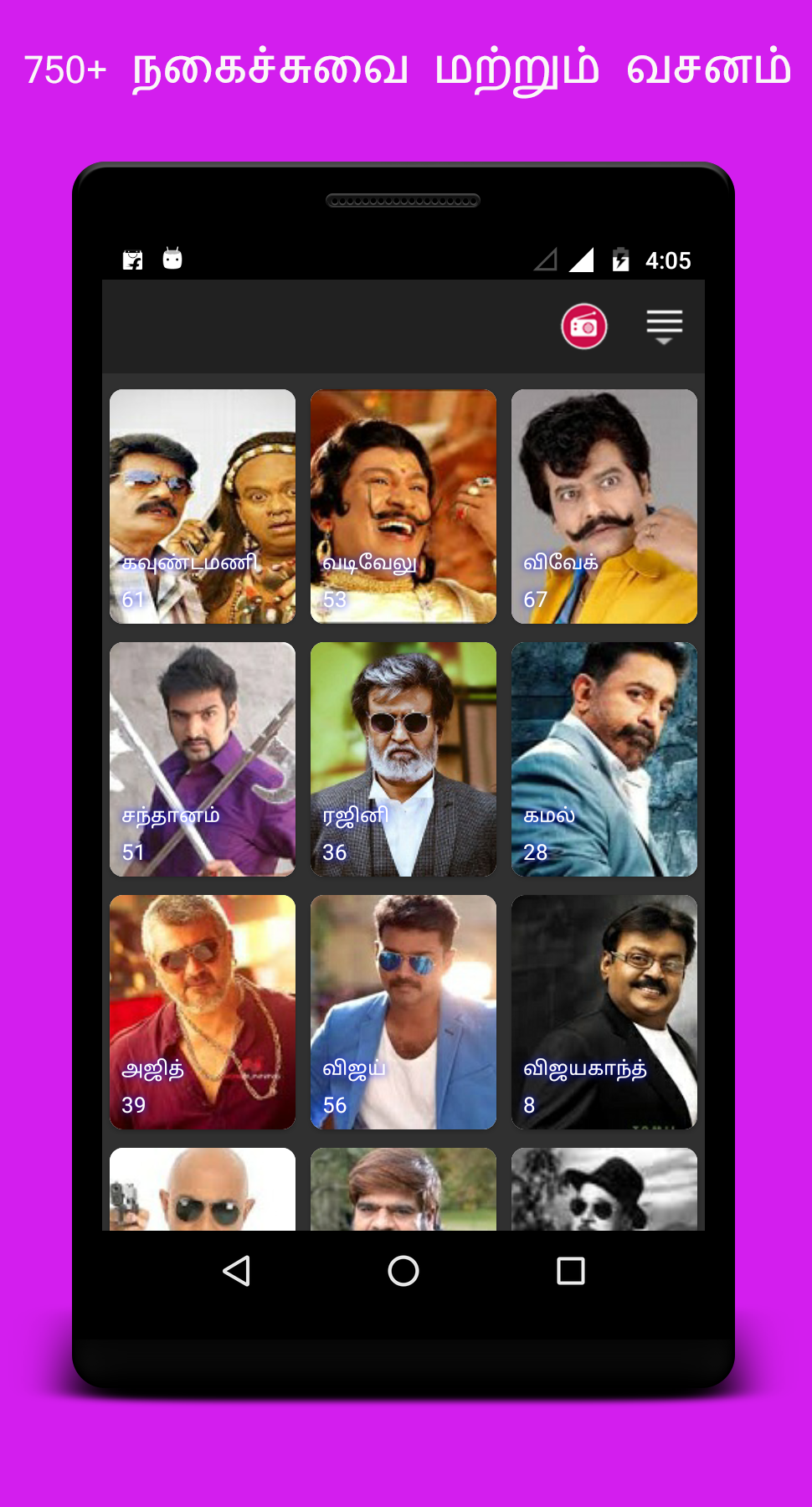 Tamil Comedy and Punch APK  for Android – Download Tamil Comedy and Punch  APK Latest Version from 