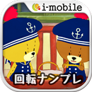 がんばれ！ルルロロ 回転ナンプレ APK