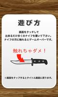 Rotary knife ภาพหน้าจอ 1