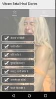 Vikram Betal Hindi Stories screenshot 1