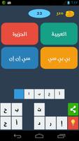 كلمة بأربع كلمات تصوير الشاشة 2
