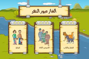 ألغاز عبور النهر اليابانية الملصق