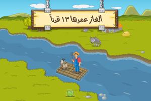 ألغاز عبور النهر اليابانية تصوير الشاشة 1