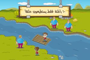 ألغاز عبور النهر اليابانية تصوير الشاشة 2