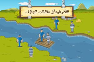 ألغاز عبور النهر اليابانية تصوير الشاشة 3