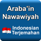 Arbain Nawawiyah Terjemahan In アイコン