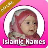 آیکون‌ Islamic Names for muslims