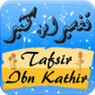 Tafsir Ibn Kathir (English)