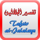 Tafsir Jalalayn (Indonesian) иконка