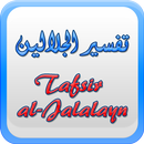 Tafsir Jalalain (Malay) APK