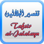 Tafsir Jalalain (Malay)-icoon