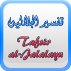 Tafsir Jalalain (Malay) আইকন