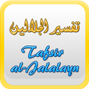 Tafsir Jalalain in English APK