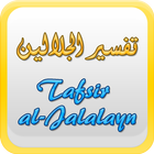 Icona Tafsir Jalalain in English