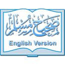 Sahih Muslim English - Hadith APK