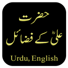 Blessings of Ali R.A(eng urdu) icon