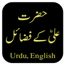Blessings of Ali R.A(eng urdu) APK
