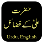 Blessings of Ali R.A(eng urdu) ไอคอน