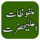 Malfozat-e-Alahazrat ikon