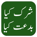 Shirk Kya Ha Biddat Kya Ha