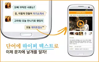 HMS - 검색, 정보, 대화를 한번에!  통합메신저 تصوير الشاشة 2