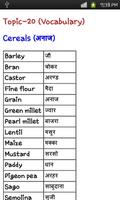 angreji ghyan - learn english ภาพหน้าจอ 1