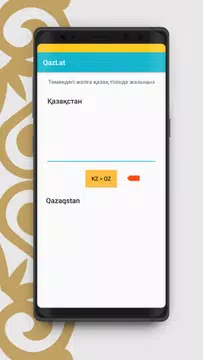 QazLat Cyrillic to Latin Converter for Kazakhstan