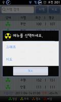 Korea Radiation capture d'écran 3
