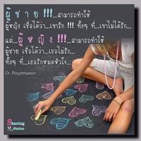 คำคมรักโดนใจ captura de pantalla 3