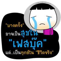 คำคมรักโดนใจ captura de pantalla 1