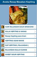 Aneka Resep Masakan Kepiting স্ক্রিনশট 1