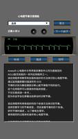 心电图节奏汉语测验 Affiche