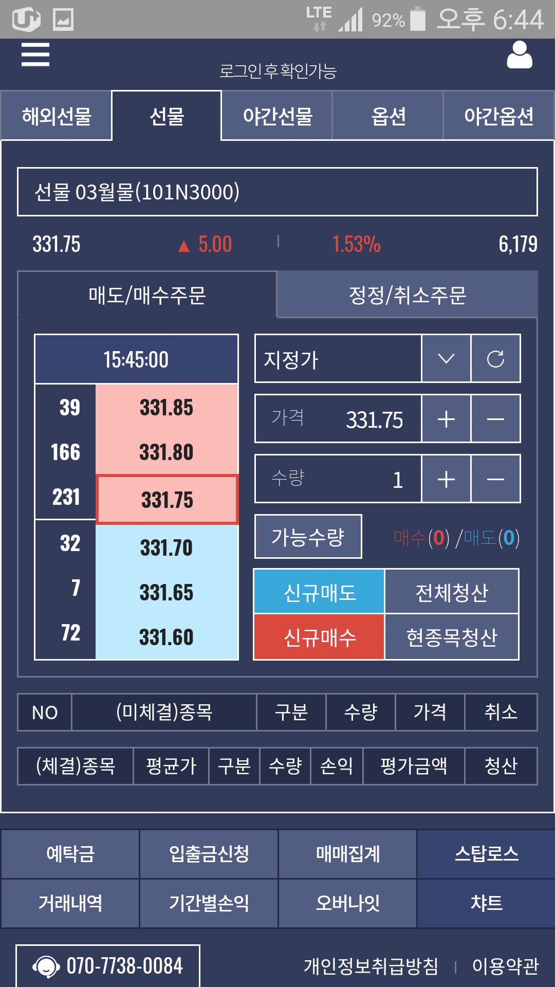 위즈에셋&선물옵션&국내선물&해외선물&비트코인&CME&옵션 APK for Android Download