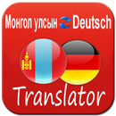 Mongolian German Translation APK