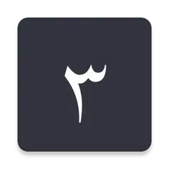 3 основы APK download