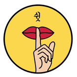 앙기모띠 - 대신말해줌 글자읽어주기