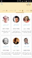 برنامه‌نما قراء - كتب عالمية وعربية عکس از صفحه