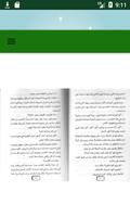 كتاب العنكبوت Ekran Görüntüsü 3