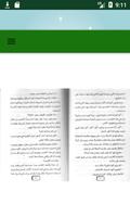 كتاب العنكبوت capture d'écran 3