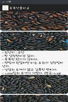 2 Schermata 농축산물비교(국내산vs수입산)