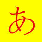 Mạt chược chữ cái tiếng Nhật biểu tượng