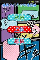 漫画クイズ-少年マンガ編- poster