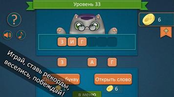 Guess the words with a Cat! اسکرین شاٹ 1