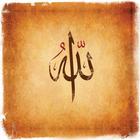 صور اسلامية متحركة GIF images icono