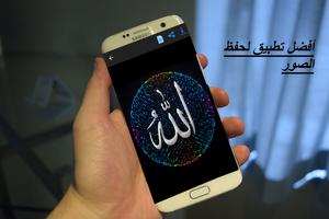 صور اسلامية متحركة GIF images स्क्रीनशॉट 2