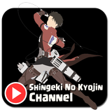 Anime Shingeki Channel Kyojin icône