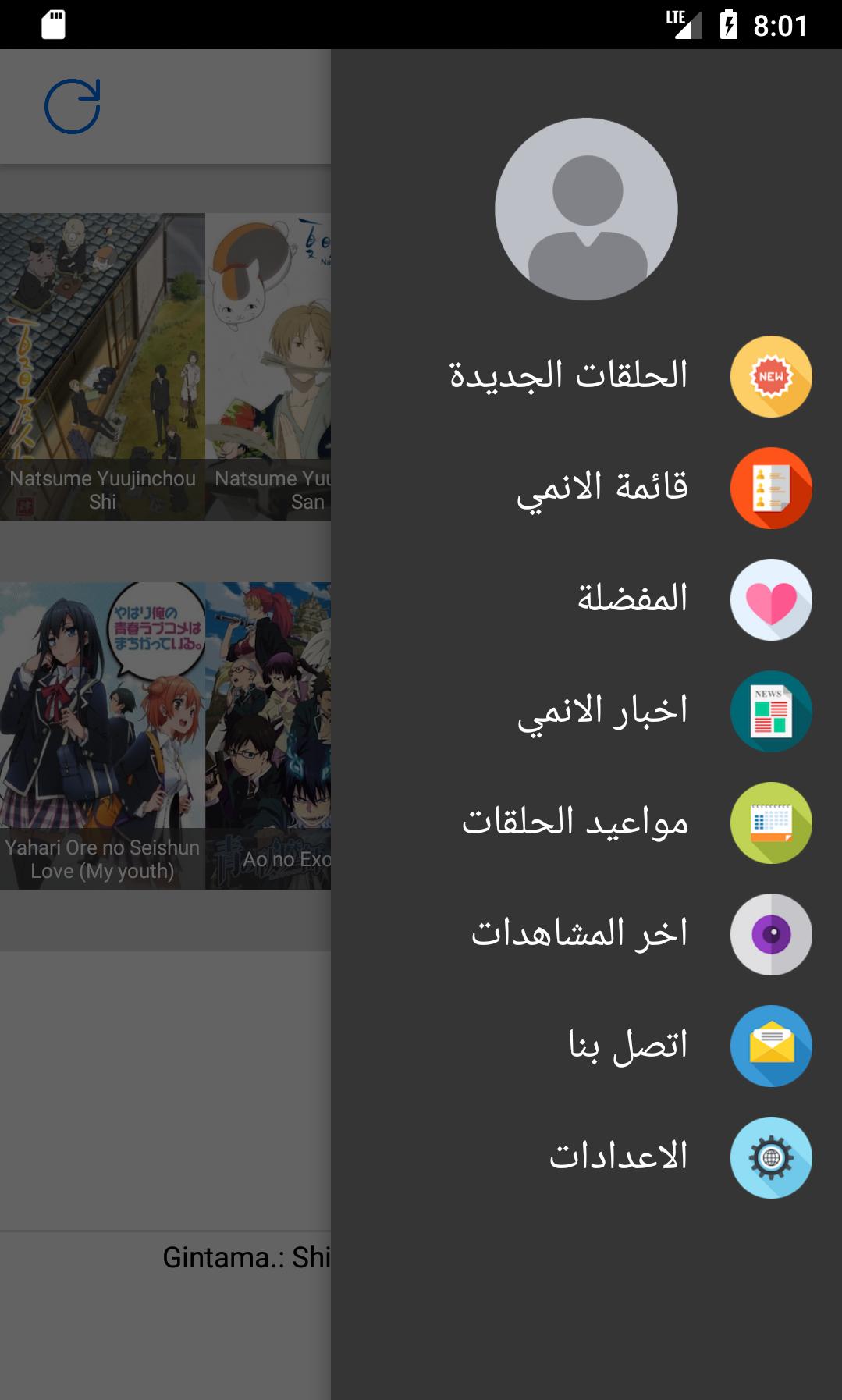 انمي كلاود For Android Apk Download