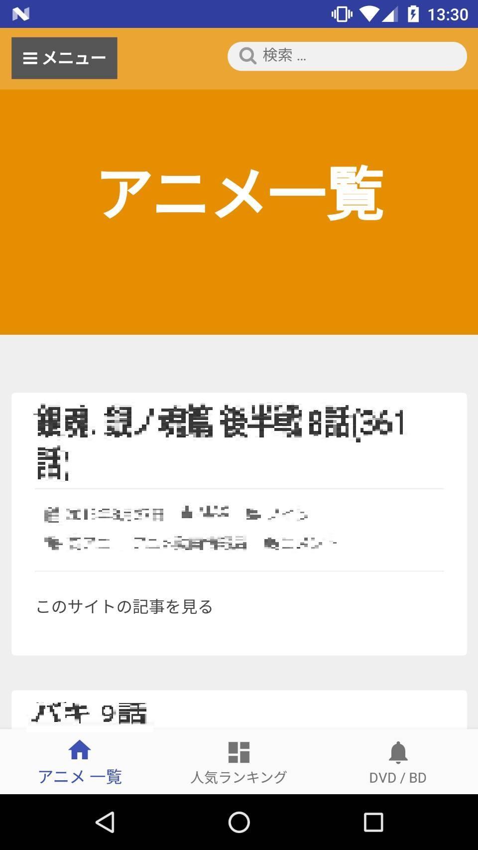 視聴 サイト 無料 アニメ